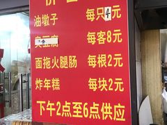 -阿婆油墩子(五里桥路188弄小区店)
