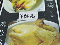 -三妹老屋新鲜焗盐鸡
