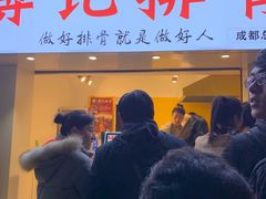 门面-傅强排骨(成都总店)