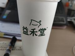 -益禾堂(五一保利店)
