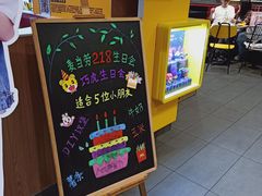 -麦当劳(上百万和城店)
