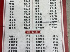 -永安烧烤