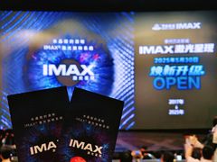 -万达影城(浦西万达广场激光IMAX店)