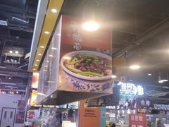 -皖佬板安徽牛肉板面(西站食宝街店)