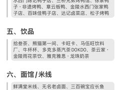 -孙氏梅花糕(马台街)