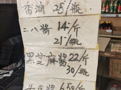 -赵府街副食店