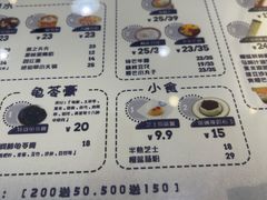 -糖潮糖水铺(省府店)