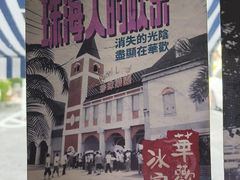 -華歡冰室-WahFoon(吉大店)