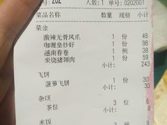 账单-金象湾泰国餐厅(华林路店)