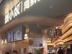 -钱小奴海鲜自助黑金店(杭州滨江龙湖店)