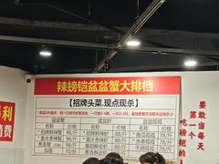 -辣螃铠盆盆蟹大排档(总店)