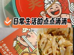 -陕味食族油泼面(工商大学店)