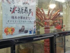 面包甜点陈列柜-二斗栗子(黄河道店)