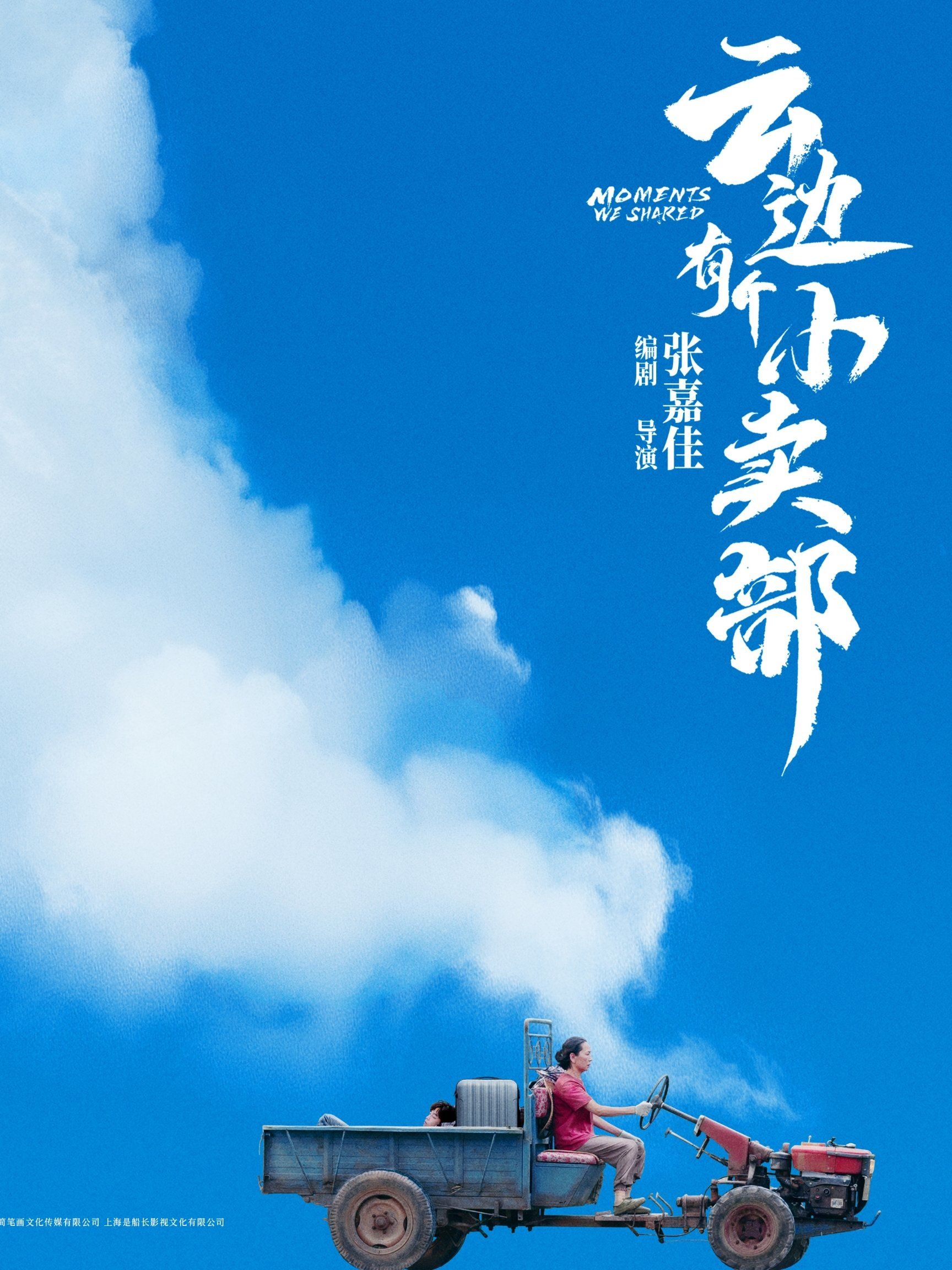 在云边含泪奔跑的人,一定会得到幸福!