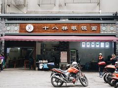 门面-蒋六十八梯眼镜面(渝中店)