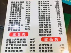 菜单-龙老五汤店(站前西路店)