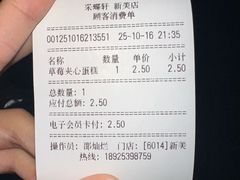 -采蝶轩(明珠商业广场店)