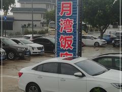 -红月湾海鲜饭店•沙滩海景(双月湾店)