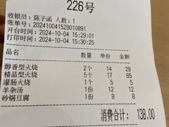 -闫家驴肉老店(华电一校店)