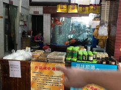 -欢姐伦教糕(北海大道北店)