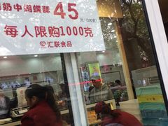 -上海哈尔滨食品厂(汇联商厦店)