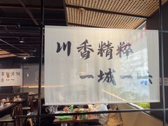 -拾捌川·自贡爆炒(新街口店)