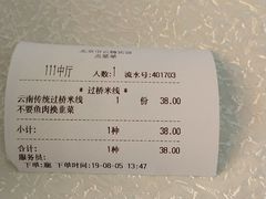 -云腾食府·云南菜