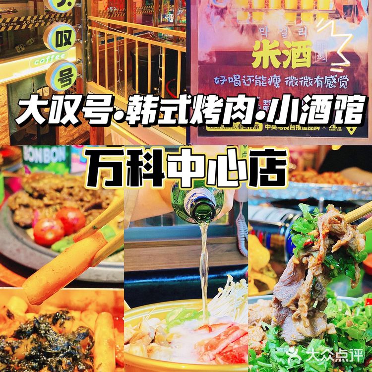 新都心久等了/大叹号来啦!