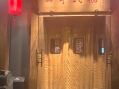 -四季民福烤鸭店(望京南湖东园店)