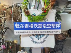 -骑鹅公社(南开大悦城店)