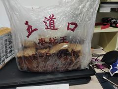 枣糕-五道口枣糕王(成府路店)
