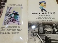-刘记猪蹄(铁岭店)