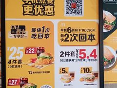 -麦当劳(普陀香溢花城店)