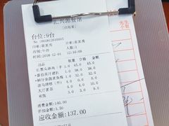 账单-汇兴源餐馆(小北路店)