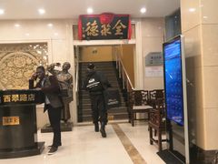 -北京全聚德(西翠路店)
