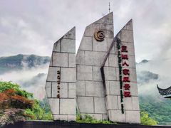 -三峡人家风景区