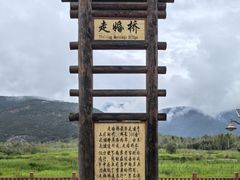 -丽江泸沽湖景区