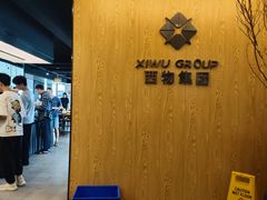 -成都华尔道夫酒店