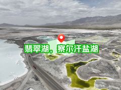 -察尔汗盐湖