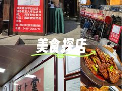 -掌上鲜(南顺城街店)