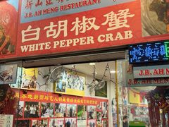 -新山亚明小厨