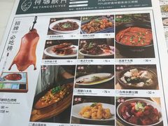 -荷塘秋月·本帮江浙菜(国权路店)