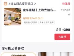 -太阳岛度假酒店