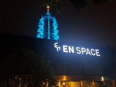 门面-EN SPACE恩空间