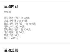 -金鸭季·北京烤鸭(深业上城店)