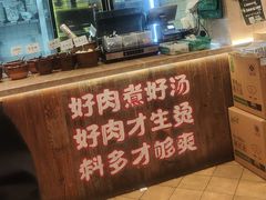 -云阿蛮云南生烫牛肉米线(奉贤路店)