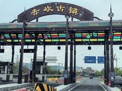 -赤坎·广东华侨国际旅游度假区