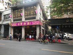 门面-点都德(大茶楼店)