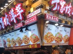 -丁家坡洋芋·观音桥好吃街A区(全国总店)