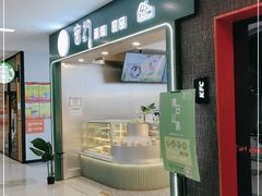 门面-密约(浦沿店)